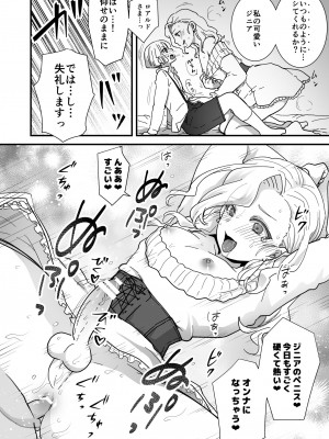 [オルガムスラップ (いちのみるく)] メス男子えっち漫画詰め合わせ_029