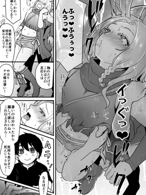 [オルガムスラップ (いちのみるく)] メス男子えっち漫画詰め合わせ_102