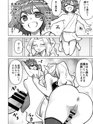 [オルガムスラップ (いちのみるく)] メス男子えっち漫画詰め合わせ_069