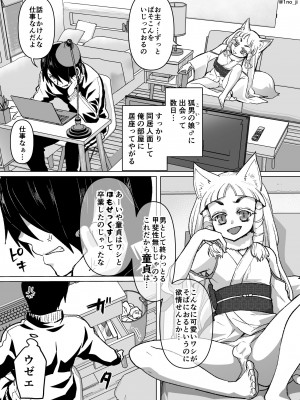 [オルガムスラップ (いちのみるく)] メス男子えっち漫画詰め合わせ_043