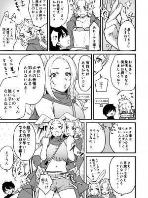 [オルガムスラップ (いちのみるく)] メス男子えっち漫画詰め合わせ_100