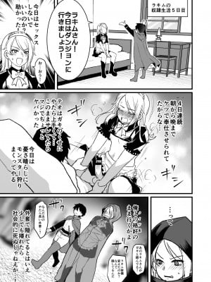 [オルガムスラップ (いちのみるく)] メス男子えっち漫画詰め合わせ_089