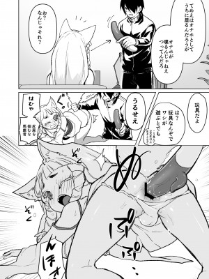 [オルガムスラップ (いちのみるく)] メス男子えっち漫画詰め合わせ_044