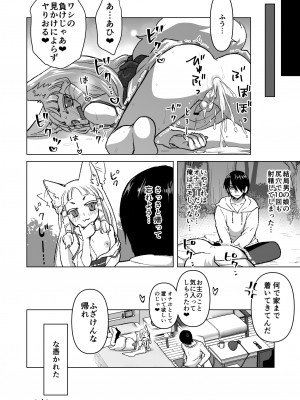 [オルガムスラップ (いちのみるく)] メス男子えっち漫画詰め合わせ_042