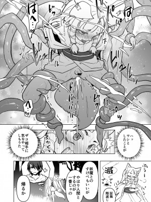 [オルガムスラップ (いちのみるく)] メス男子えっち漫画詰め合わせ_054