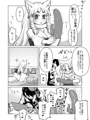 [オルガムスラップ (いちのみるく)] メス男子えっち漫画詰め合わせ_050