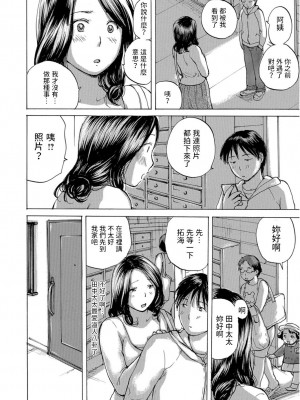 [めいか] おばさん浮気してるでしょ？ (WEB版コミック激ヤバ! Vol.95) [中国翻訳]_02