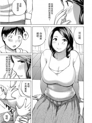 [めいか] おばさん浮気してるでしょ？ (WEB版コミック激ヤバ! Vol.95) [中国翻訳]_05