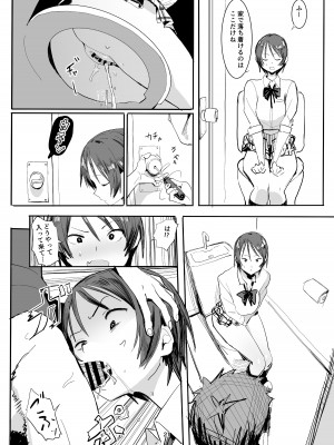 [国産JK (ベルゼ)] 義弟はちょっとアレ  [DL版]_21