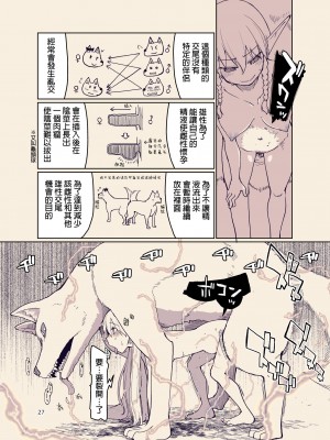 [めたもる (りょう)] ドスケベエルフの異種姦日記 9 [废欲加速汉化] [DL版]_29