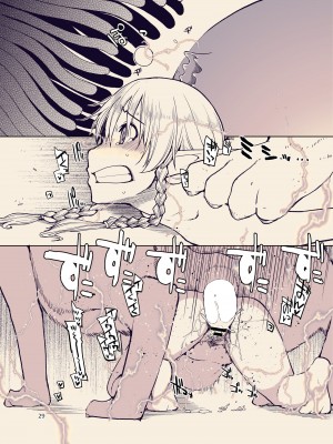[めたもる (りょう)] ドスケベエルフの異種姦日記 9 [废欲加速汉化] [DL版]_31
