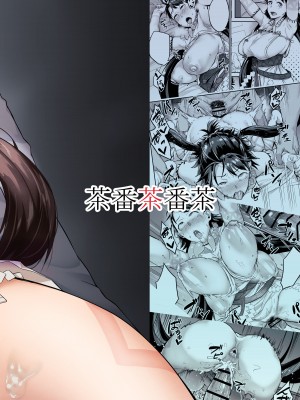[茶番茶番茶 (番茶)]  未来クンのお願いを断れない卑弥呼さま  (Fate／Grand Order) [DL版]_34