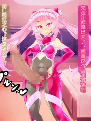 [煙屋 (fume)] 神愛戦姫ピンクハァト～渇望のキノコ帝国～(CG集のみ) [村长个人汉化]_108