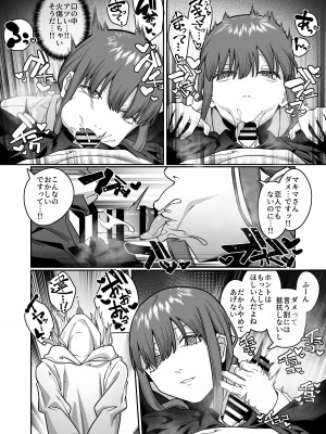 [脳みそ海綿隊] 無表情なマキマさんに死ぬほど搾り犯●れるアヘアヘおね●●●本 (チェンソーマン) [DL版]_18