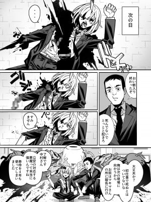 [脳みそ海綿隊] 無表情なマキマさんに死ぬほど搾り犯●れるアヘアヘおね●●●本 (チェンソーマン) [DL版]_05
