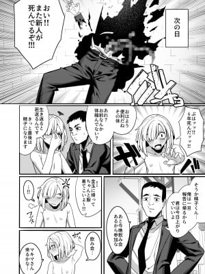 [脳みそ海綿隊] 無表情なマキマさんに死ぬほど搾り犯●れるアヘアヘおね●●●本 (チェンソーマン) [DL版]_12