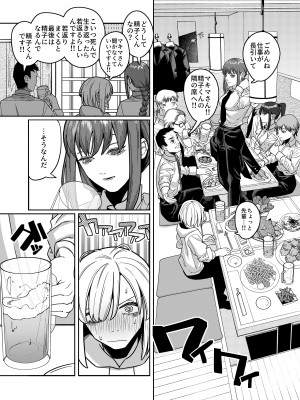 [脳みそ海綿隊] 無表情なマキマさんに死ぬほど搾り犯●れるアヘアヘおね●●●本 (チェンソーマン) [DL版]_13