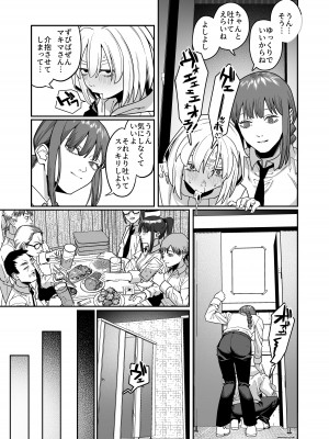 [脳みそ海綿隊] 無表情なマキマさんに死ぬほど搾り犯●れるアヘアヘおね●●●本 (チェンソーマン) [DL版]_15