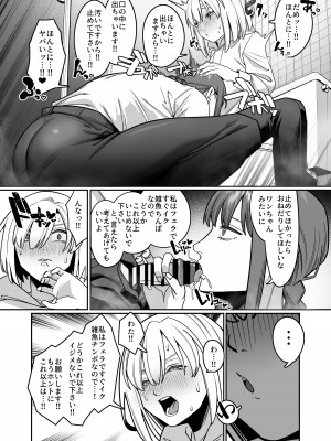 [脳みそ海綿隊] 無表情なマキマさんに死ぬほど搾り犯●れるアヘアヘおね●●●本 (チェンソーマン) [DL版]_19