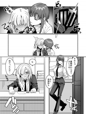 [脳みそ海綿隊] 無表情なマキマさんに死ぬほど搾り犯●れるアヘアヘおね●●●本 (チェンソーマン) [DL版]_11
