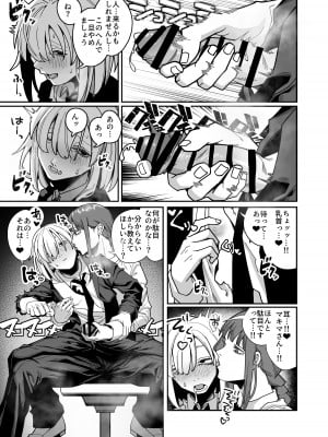 [脳みそ海綿隊] 無表情なマキマさんに死ぬほど搾り犯●れるアヘアヘおね●●●本 (チェンソーマン) [DL版]_09