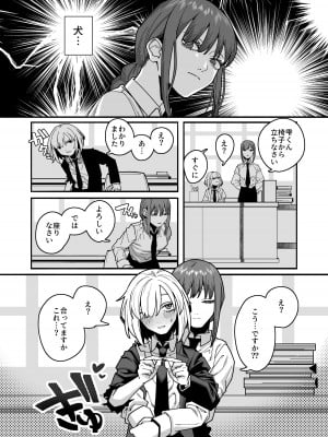 [脳みそ海綿隊] 無表情なマキマさんに死ぬほど搾り犯●れるアヘアヘおね●●●本 (チェンソーマン) [DL版]_07