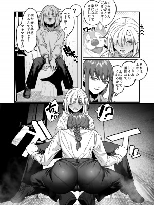 [脳みそ海綿隊] 無表情なマキマさんに死ぬほど搾り犯●れるアヘアヘおね●●●本 (チェンソーマン) [DL版]_16