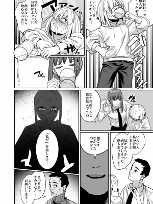 [脳みそ海綿隊] 無表情なマキマさんに死ぬほど搾り犯●れるアヘアヘおね●●●本 (チェンソーマン) [DL版]_14