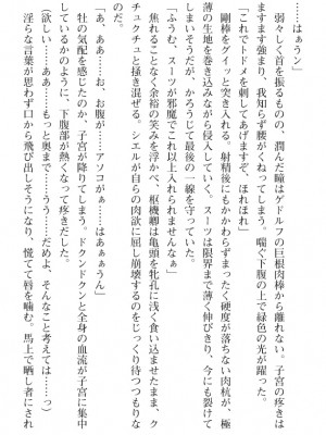 [筑摩十幸、umiHAL 、桜沢大] 神殻戦姫アージュスレイブ ～淫紋に堕ちるエルフ姉妹～_168