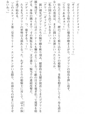 [筑摩十幸、umiHAL 、桜沢大] 神殻戦姫アージュスレイブ ～淫紋に堕ちるエルフ姉妹～_031
