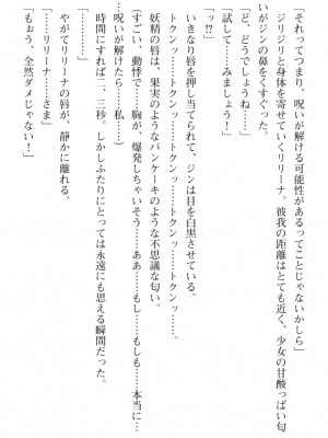 [筑摩十幸、umiHAL 、桜沢大] 神殻戦姫アージュスレイブ ～淫紋に堕ちるエルフ姉妹～_060