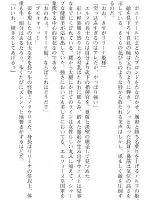 [筑摩十幸、umiHAL 、桜沢大] 神殻戦姫アージュスレイブ ～淫紋に堕ちるエルフ姉妹～_032