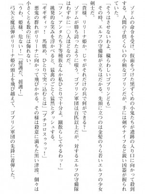[筑摩十幸、umiHAL 、桜沢大] 神殻戦姫アージュスレイブ ～淫紋に堕ちるエルフ姉妹～_030