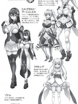 [筑摩十幸、umiHAL 、桜沢大] 神殻戦姫アージュスレイブ ～淫紋に堕ちるエルフ姉妹～_028