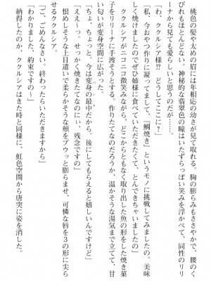 [筑摩十幸、umiHAL 、桜沢大] 神殻戦姫アージュスレイブ ～淫紋に堕ちるエルフ姉妹～_035
