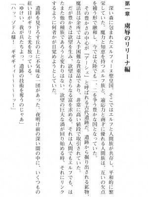 [筑摩十幸、umiHAL 、桜沢大] 神殻戦姫アージュスレイブ ～淫紋に堕ちるエルフ姉妹～_029