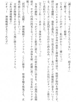 [筑摩十幸、umiHAL 、桜沢大] 神殻戦姫アージュスレイブ ～淫紋に堕ちるエルフ姉妹～_036