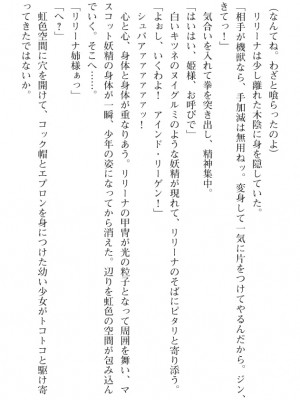 [筑摩十幸、umiHAL 、桜沢大] 神殻戦姫アージュスレイブ ～淫紋に堕ちるエルフ姉妹～_034