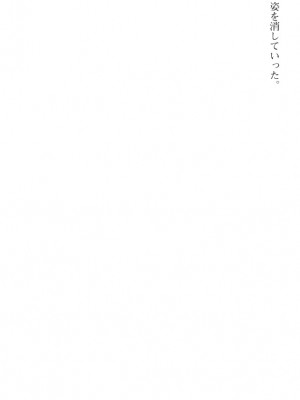 [筑摩十幸、umiHAL 、桜沢大] 神殻戦姫アージュスレイブ ～淫紋に堕ちるエルフ姉妹～_097