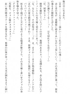 [筑摩十幸、umiHAL 、桜沢大] 神殻戦姫アージュスレイブ ～淫紋に堕ちるエルフ姉妹～_050