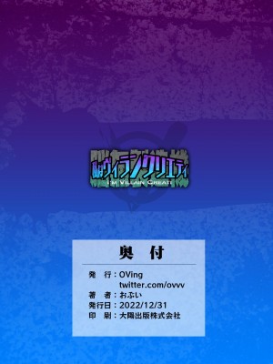 [OVing (おぶい)]  私はヴィランクリエティ (僕のヒーローアカデミア) [DL版]_36