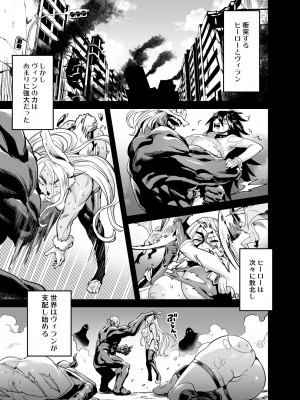 [OVing (おぶい)]  私はヴィランクリエティ (僕のヒーローアカデミア) [DL版]_03