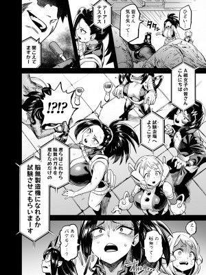 [OVing (おぶい)]  私はヴィランクリエティ (僕のヒーローアカデミア) [DL版]_10