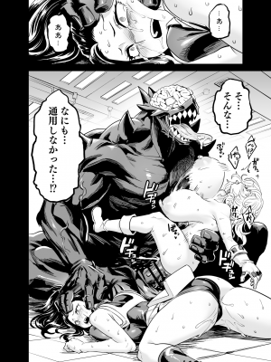 [OVing (おぶい)]  私はヴィランクリエティ (僕のヒーローアカデミア) [DL版]_14