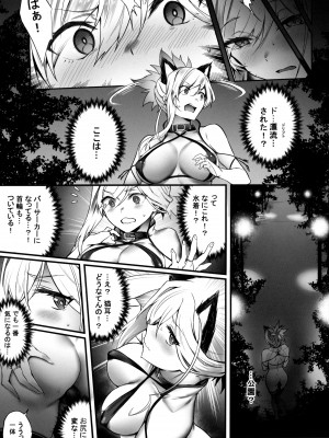 (C101) [Brio (ぷよちゃ)] 君の便器はこの私 (Fate／Grand Order)_02