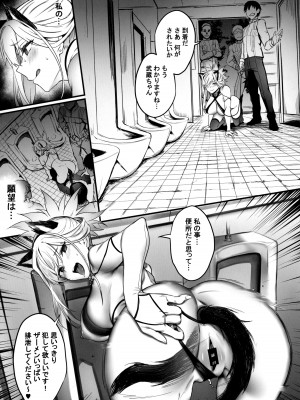 (C101) [Brio (ぷよちゃ)] 君の便器はこの私 (Fate／Grand Order)_18