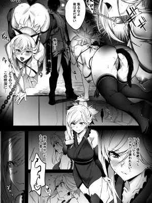 (C101) [Brio (ぷよちゃ)] 君の便器はこの私 (Fate／Grand Order)_08