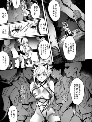 (C101) [Brio (ぷよちゃ)] 君の便器はこの私 (Fate／Grand Order)_04
