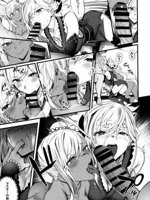 (C101) [Brio (ぷよちゃ)] 君の便器はこの私 (Fate／Grand Order)_12