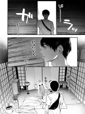 [次朗庵 (咲次朗)] クソ雑魚メス堕ち狐男子本。[DL版]_06